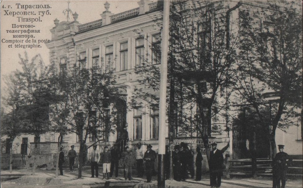  Почтово телеграфная контора